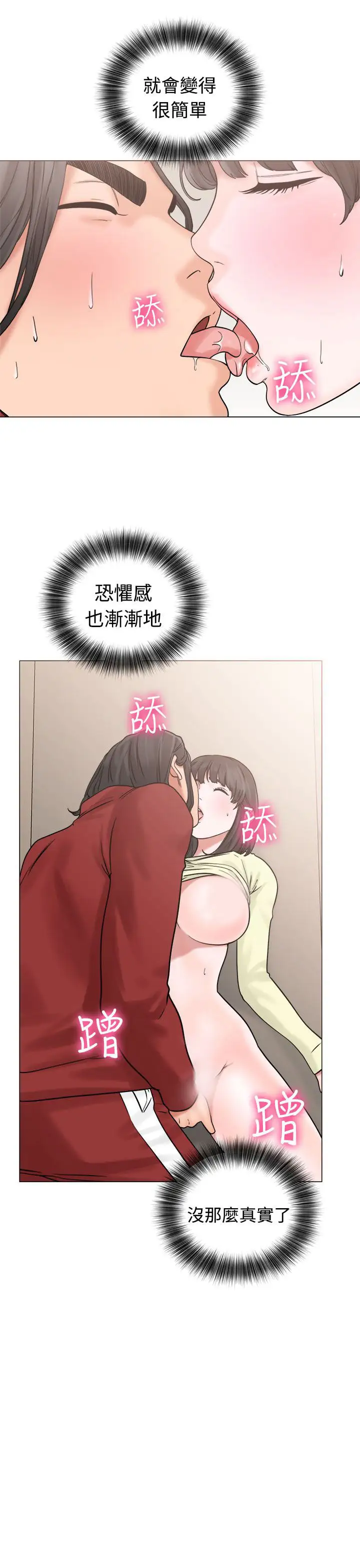 解禁，第21话，第 21 页