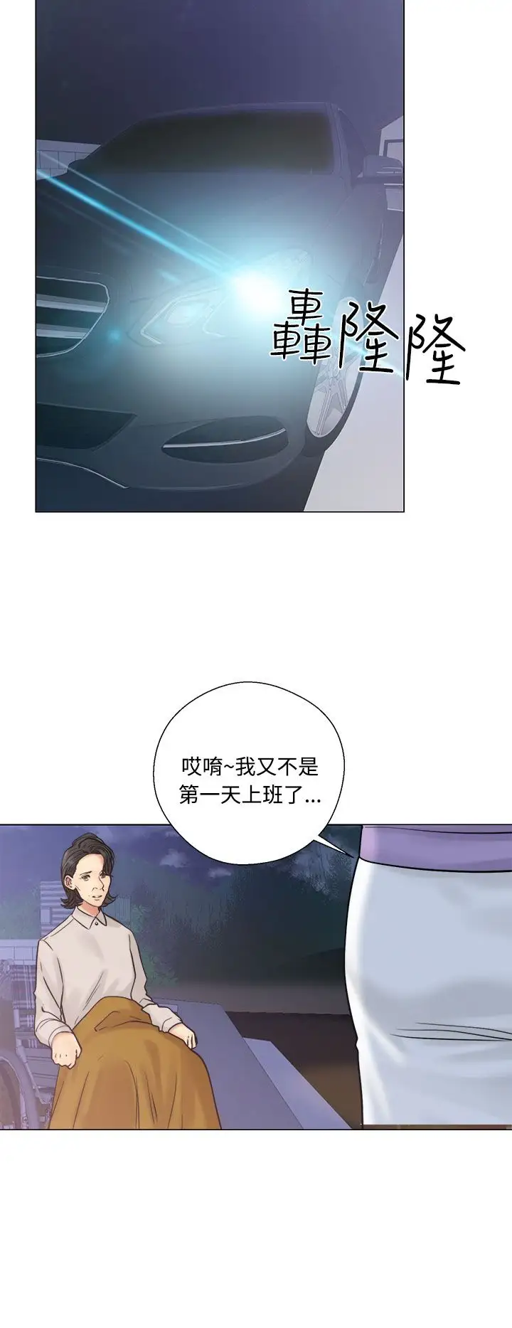 解禁，第21话，第 8 页