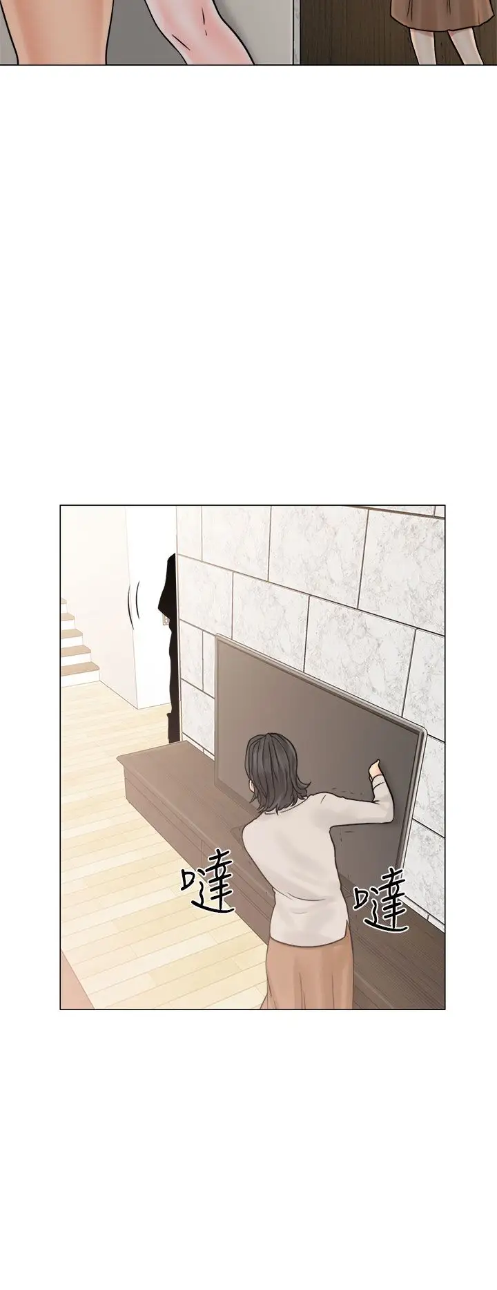 解禁，第21话，第 28 页