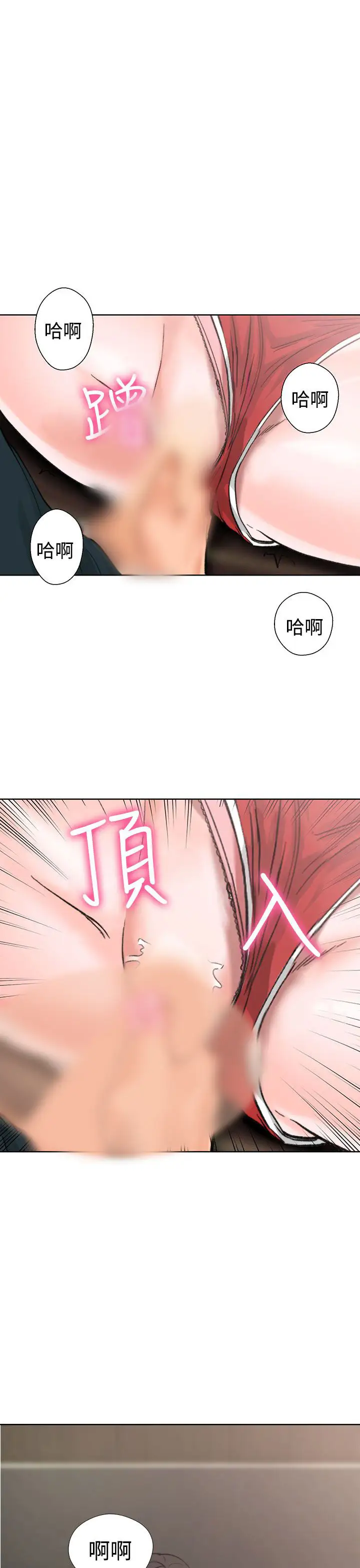 解禁，第12话，第 5 页