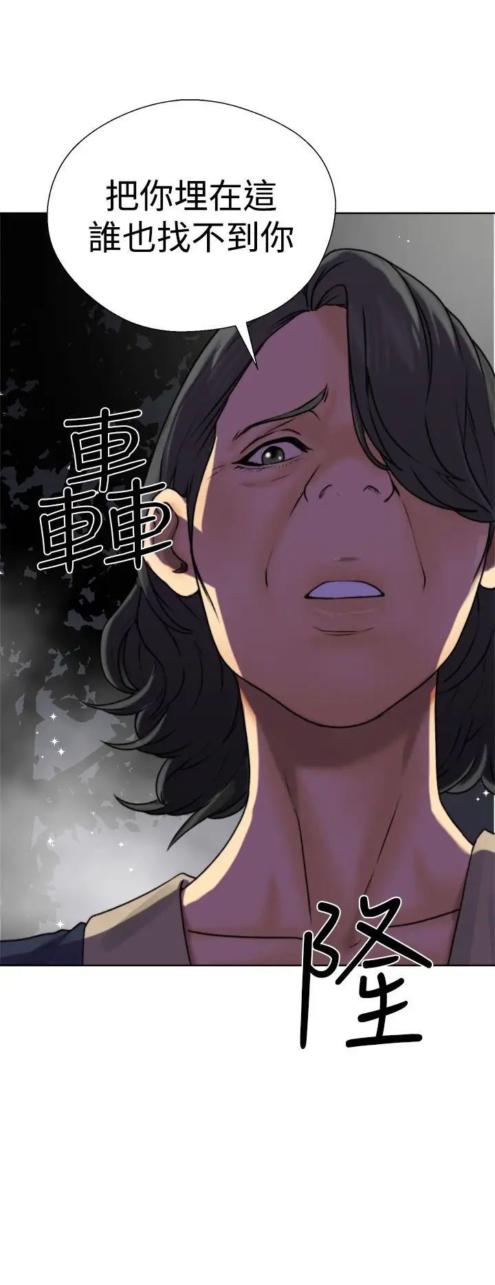 解禁，第12话，第 44 页