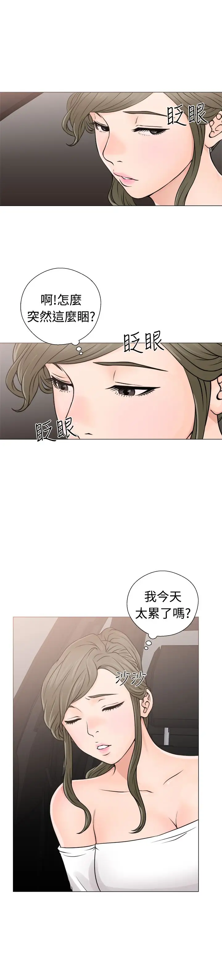 解禁，第23话，第 5 页