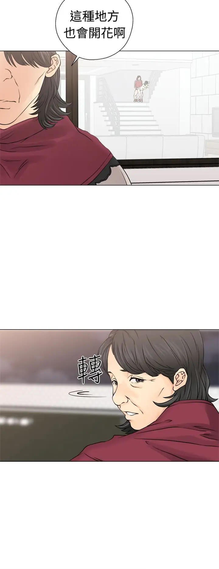 解禁，第23话，第 22 页