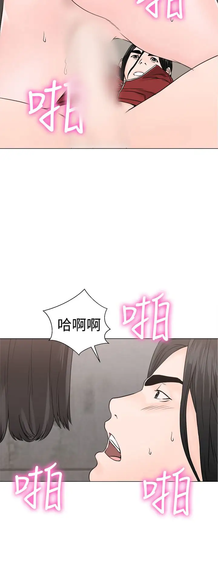 解禁，第23话，第 28 页