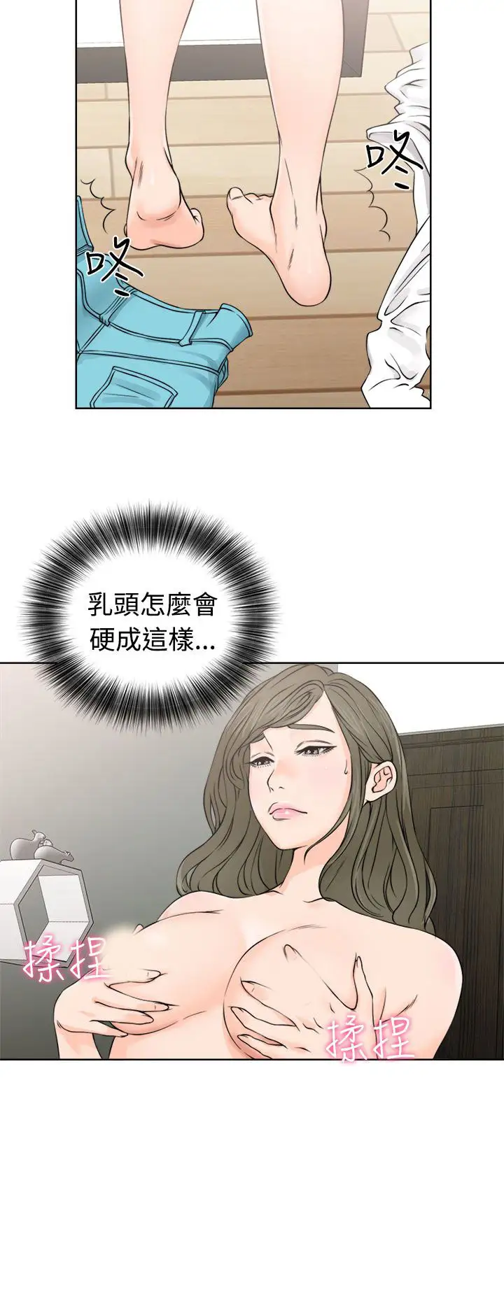 解禁，第24话，第 34 页
