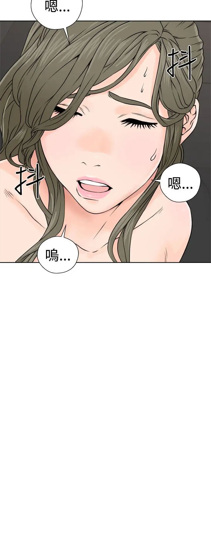 解禁，第24话，第 22 页