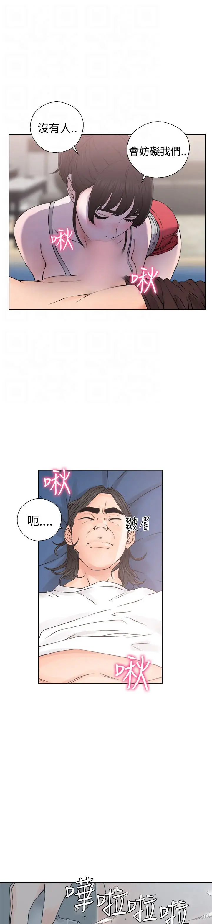 解禁，第25话，第 21 页