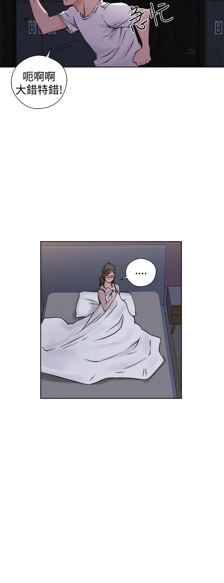 解禁，第26，第 28 页