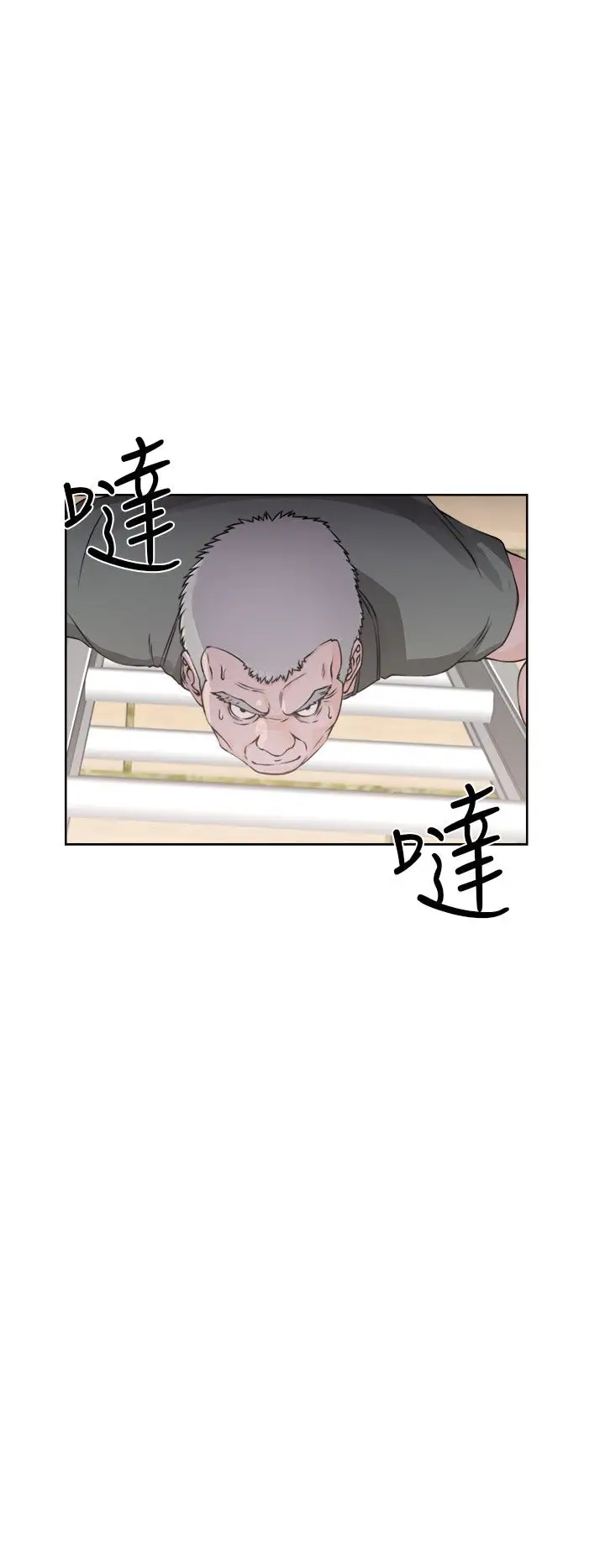 解禁，第27话，第 34 页