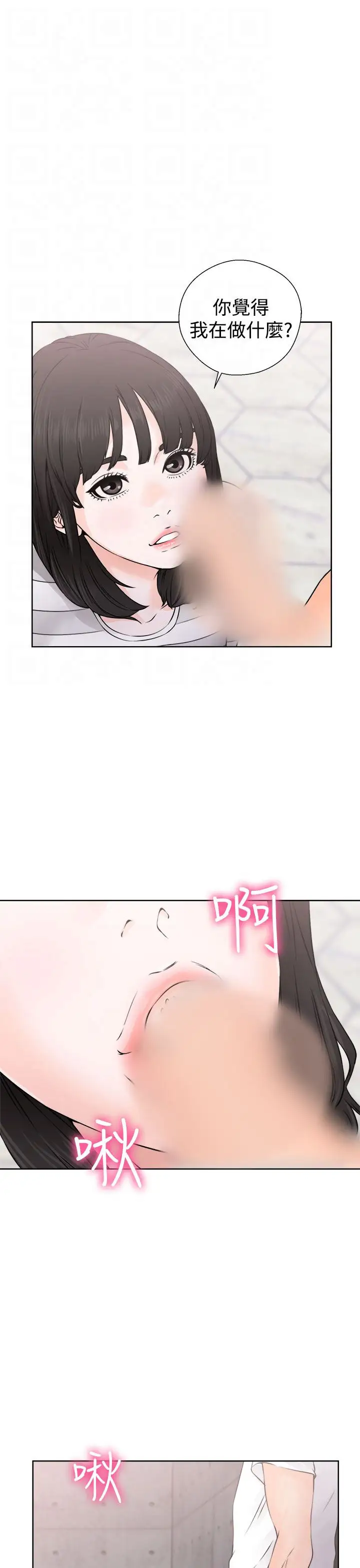 解禁，第27话，第 11 页