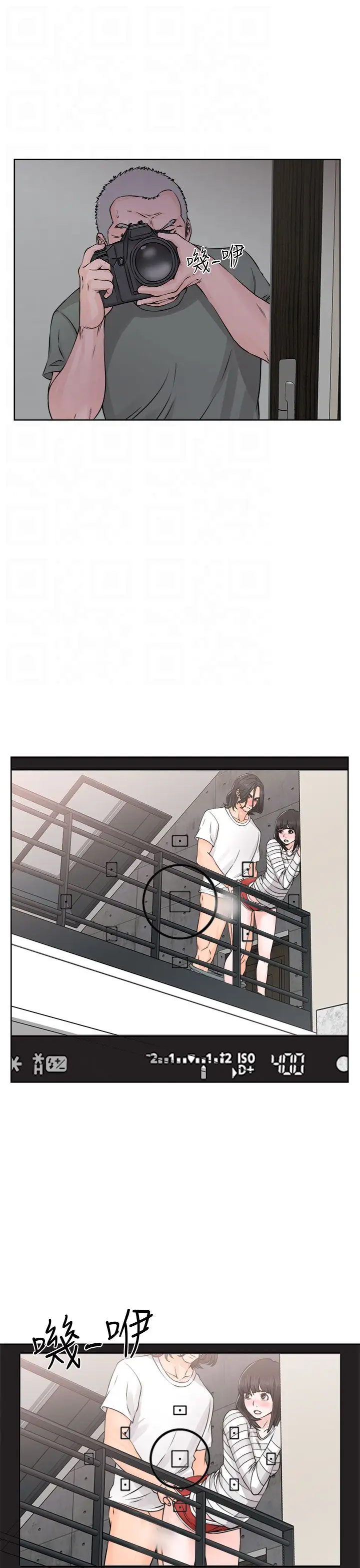 解禁，第27话，第 21 页