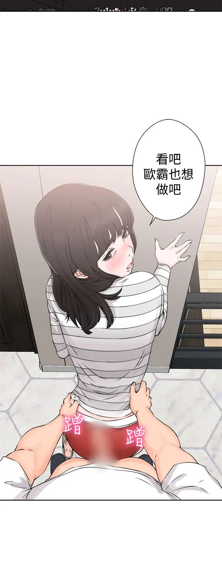 解禁，第27话，第 22 页