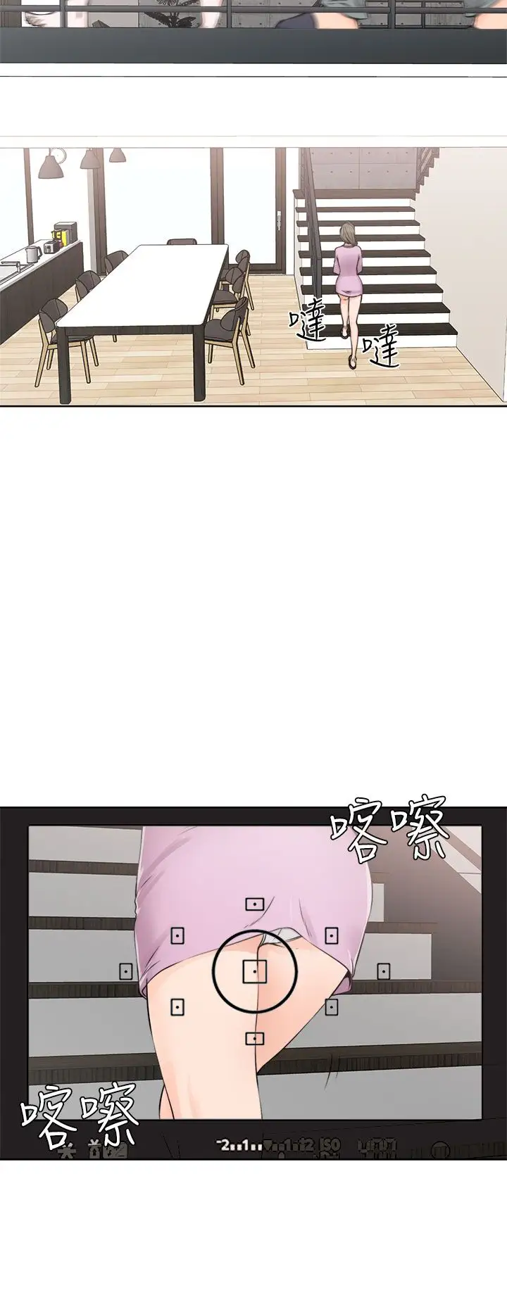 解禁，第27话，第 28 页