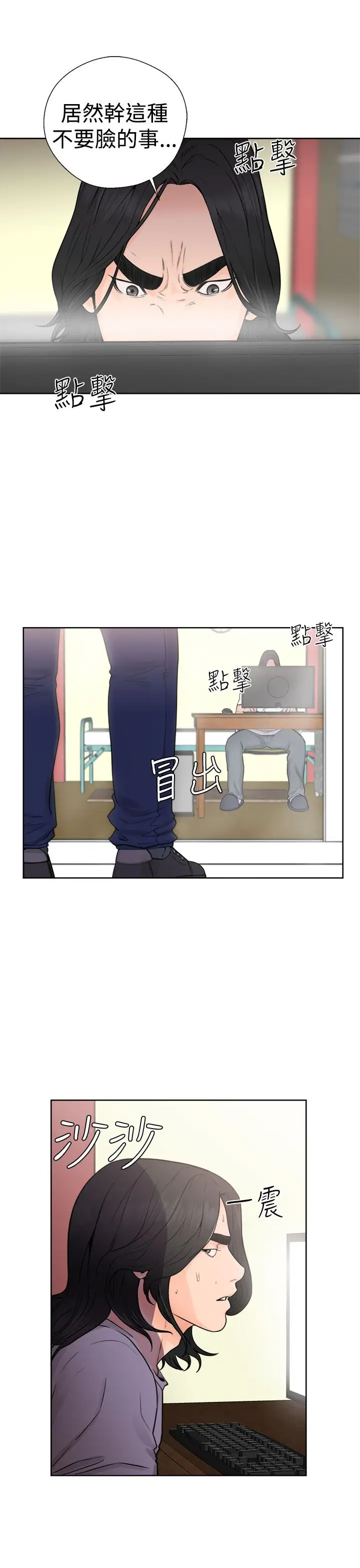 解禁，第28话，第 15 页