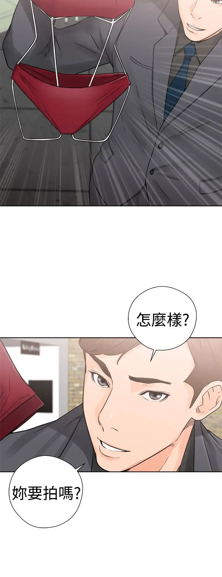 解禁，第29话，第 34 页