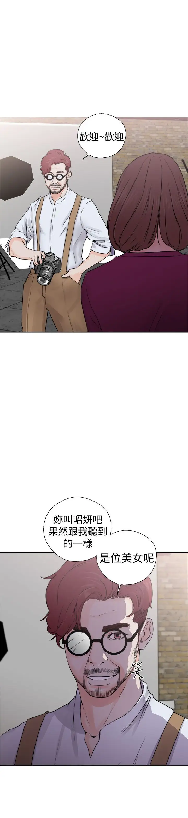 解禁，第29话，第 5 页
