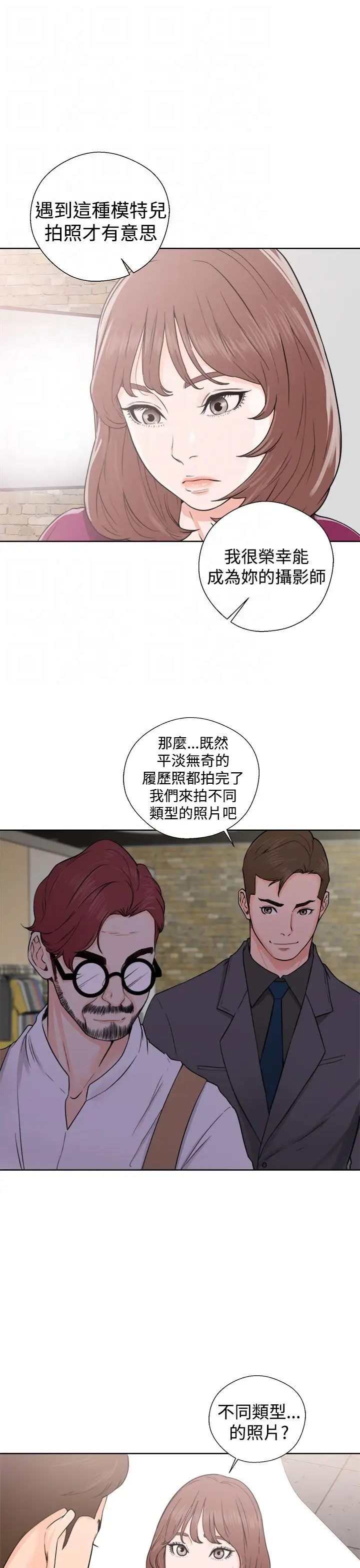 解禁，第29话，第 11 页