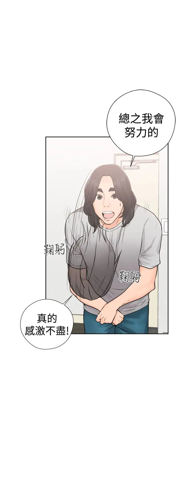 解禁，第29话，第 22 页