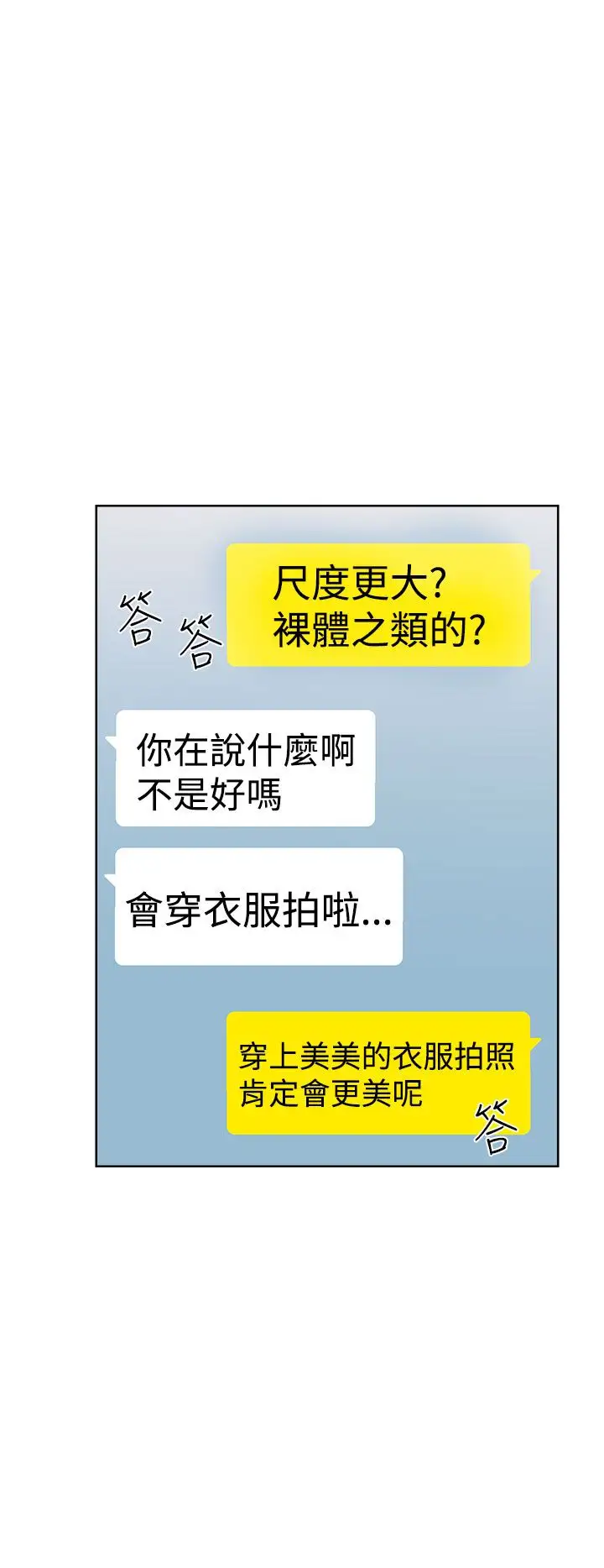 解禁，第29话，第 28 页