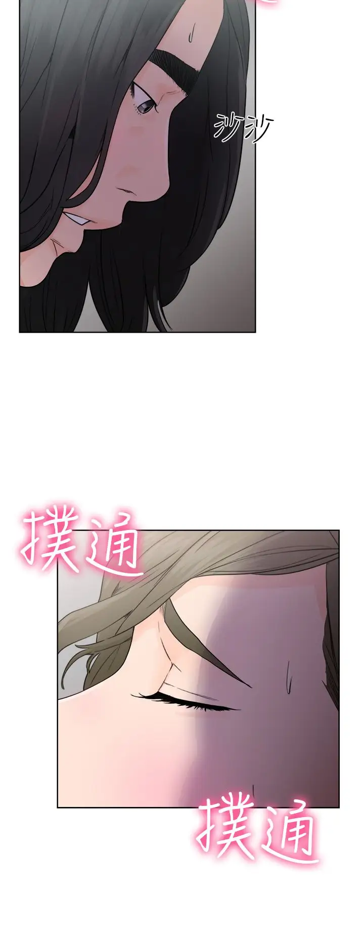 解禁，第30话，第 34 页