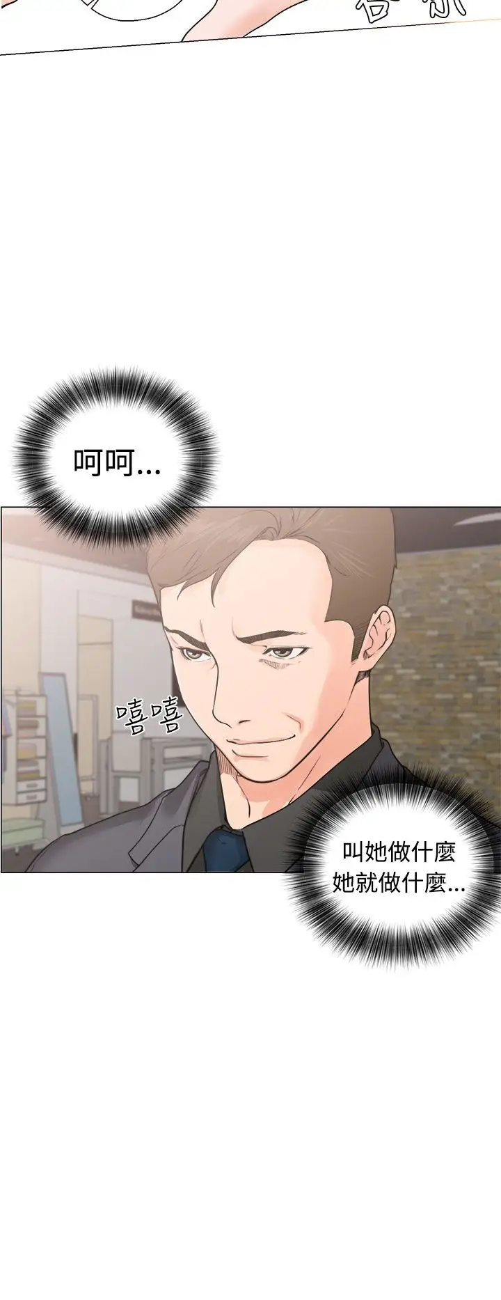 解禁，第30话，第 8 页