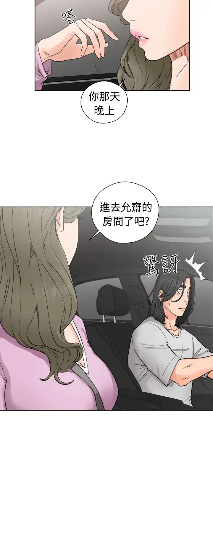 解禁，第30话，第 22 页
