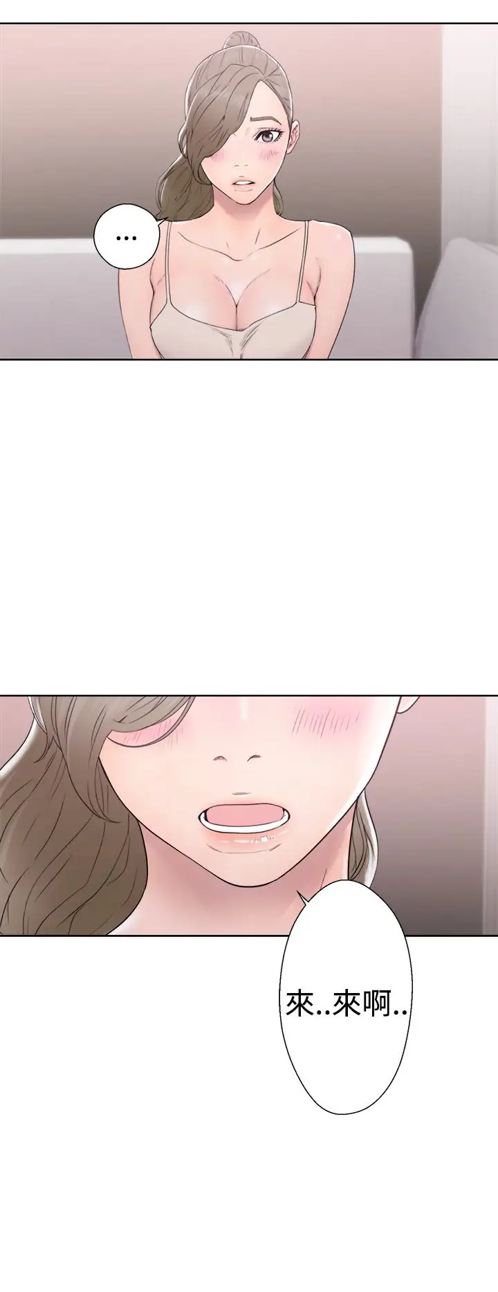 解禁，第31话，第 34 页