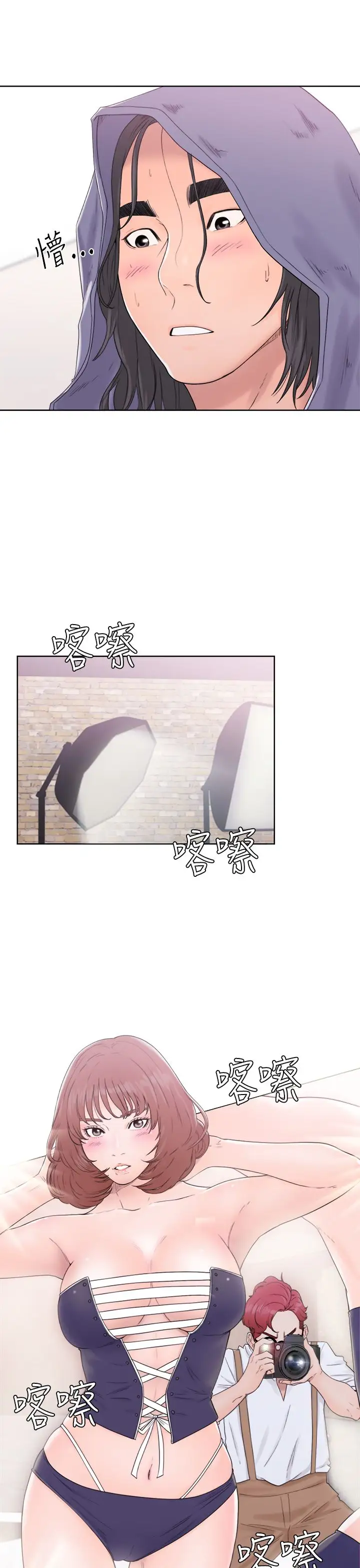 解禁，第31话，第 21 页