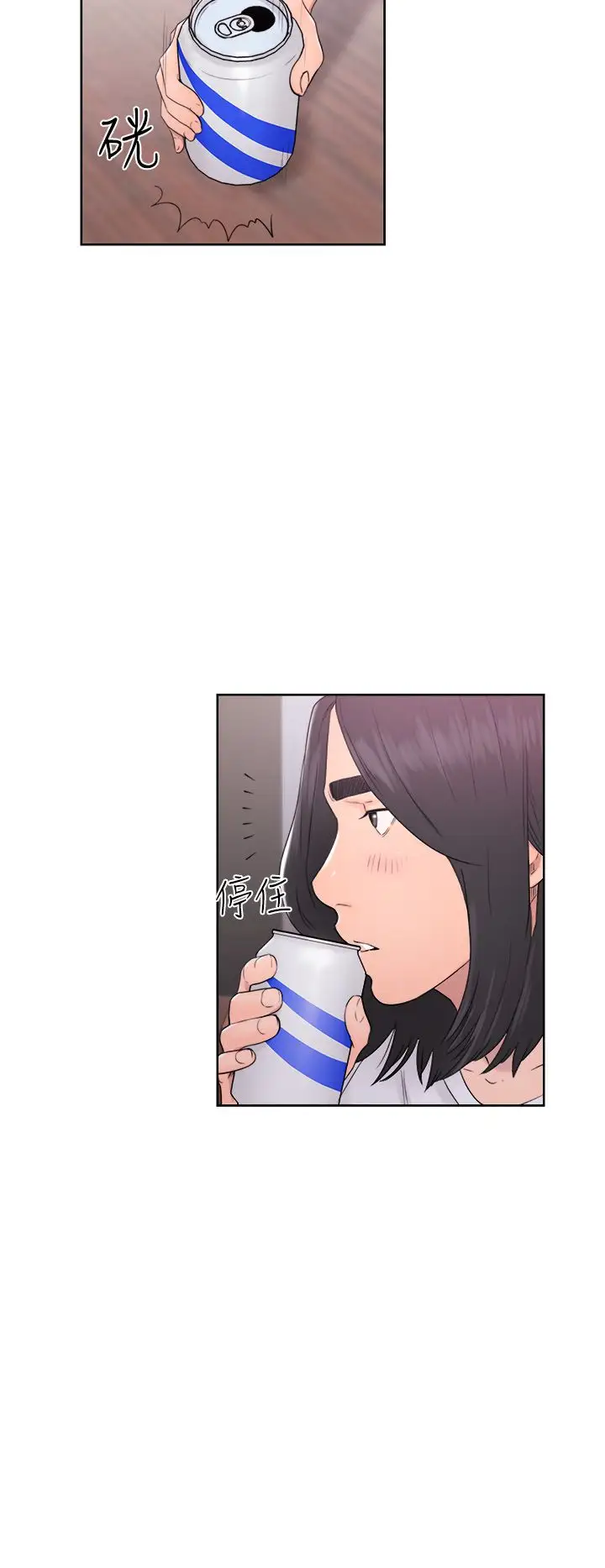 解禁，第31话，第 28 页