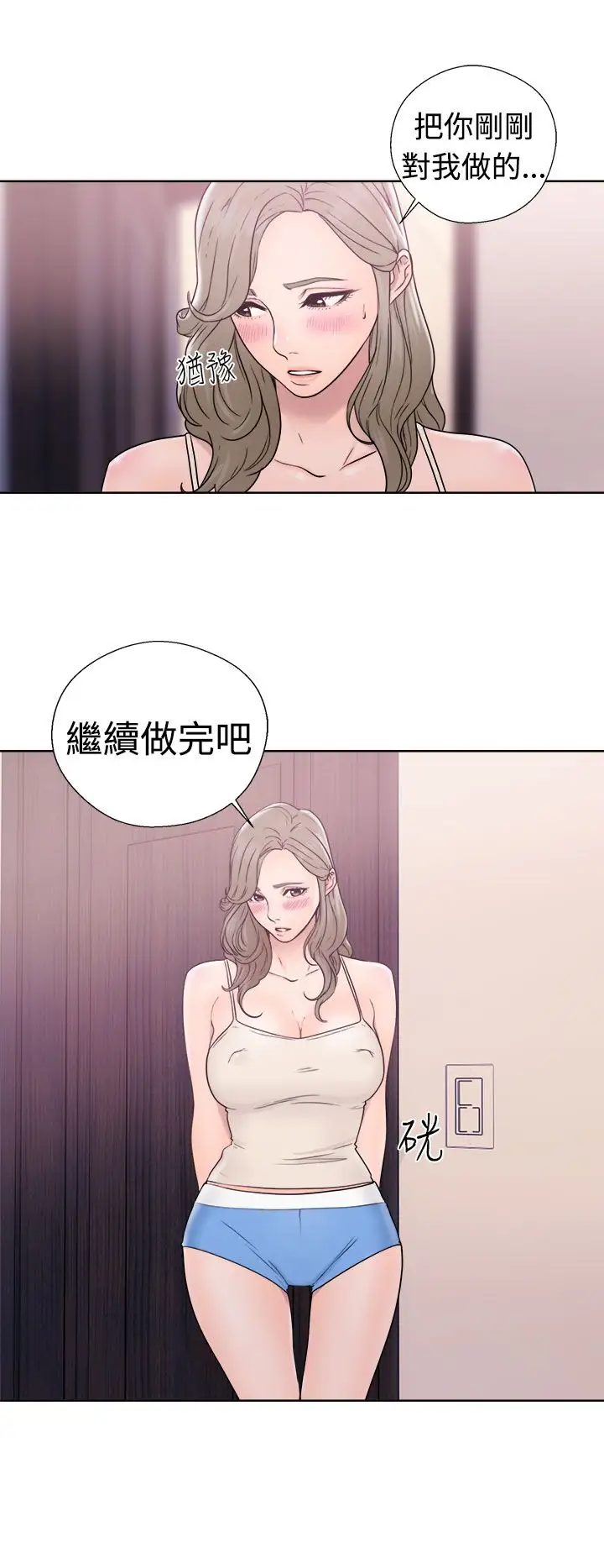 解禁，第32话，第 34 页