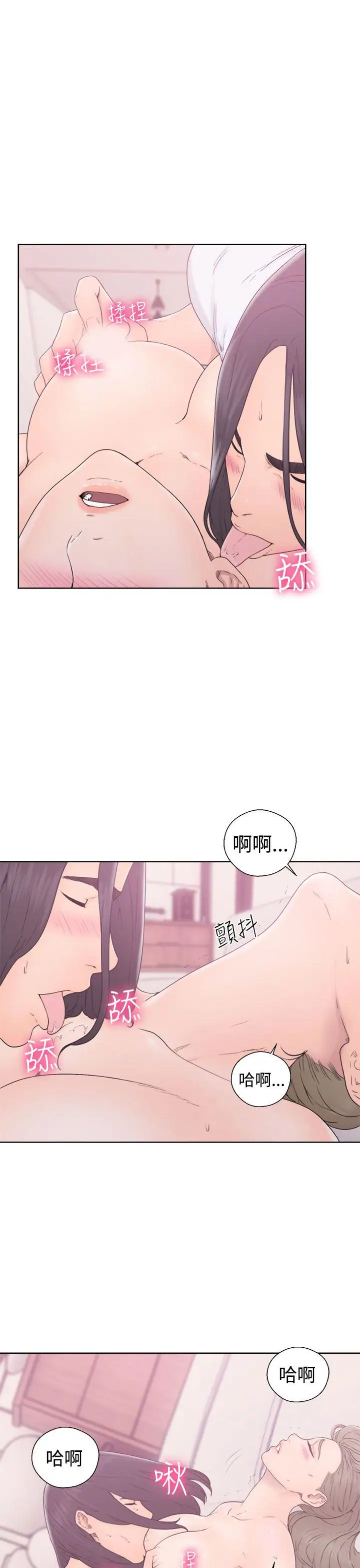 解禁，第32话，第 5 页