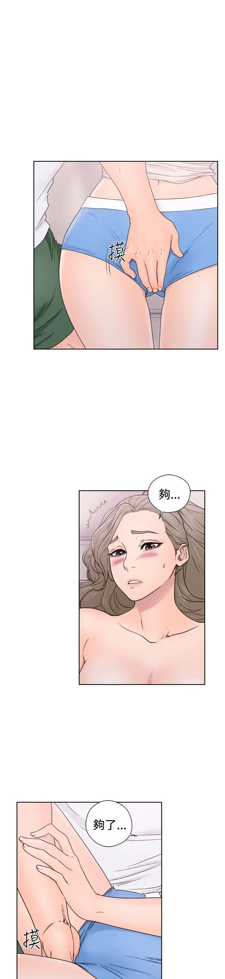 解禁，第32话，第 11 页