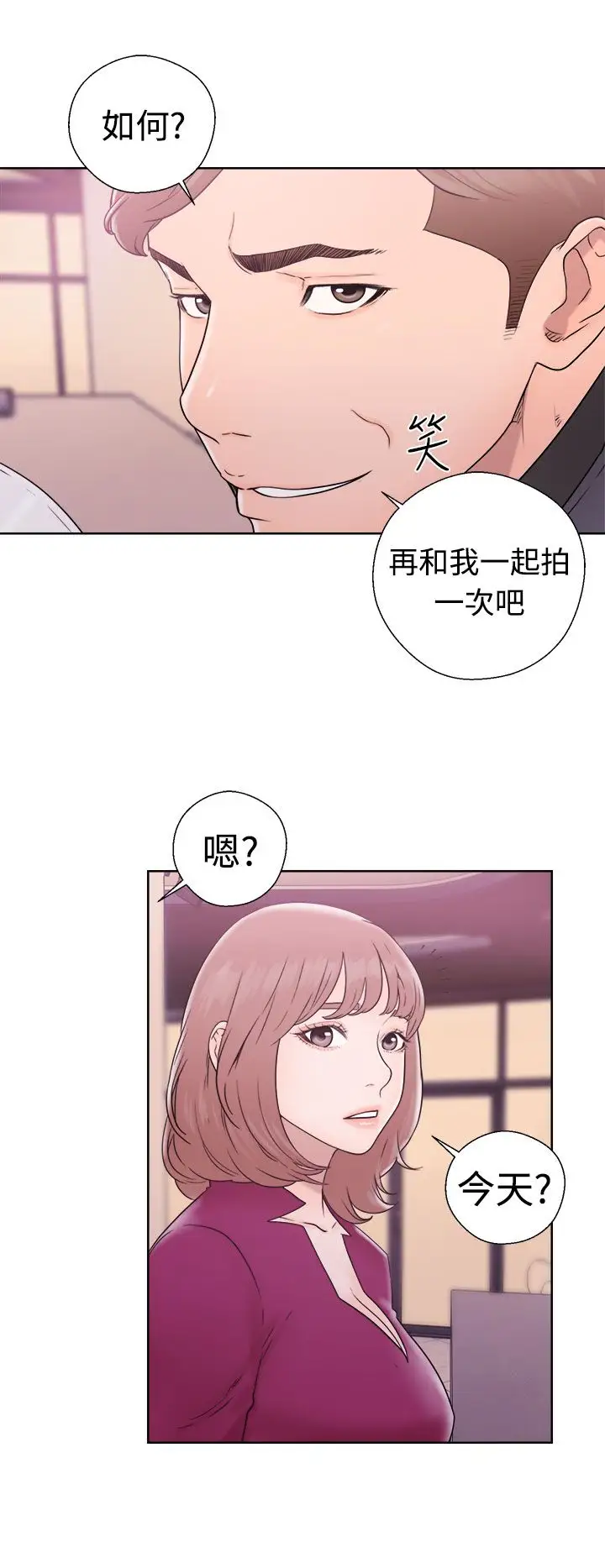 解禁，第32话，第 22 页