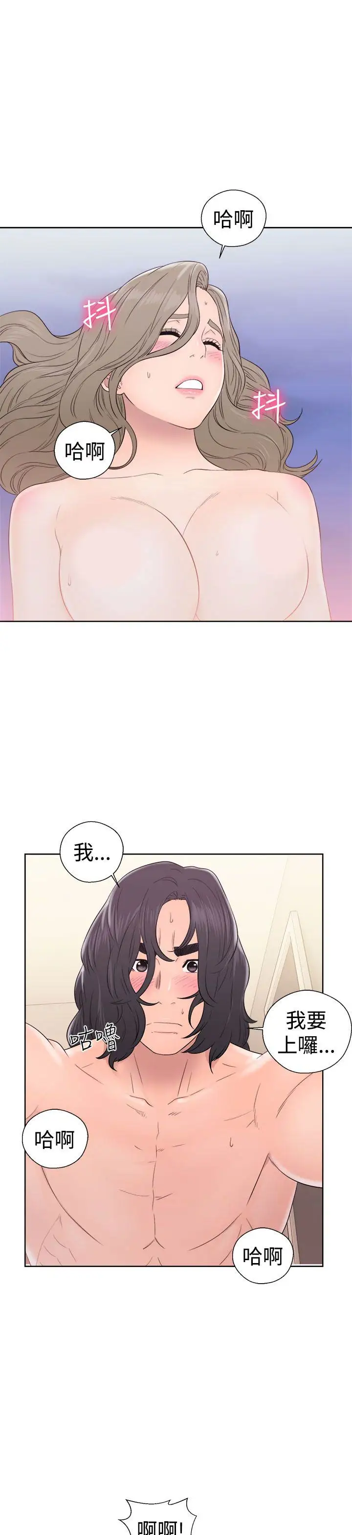解禁，第33话，第 25 页