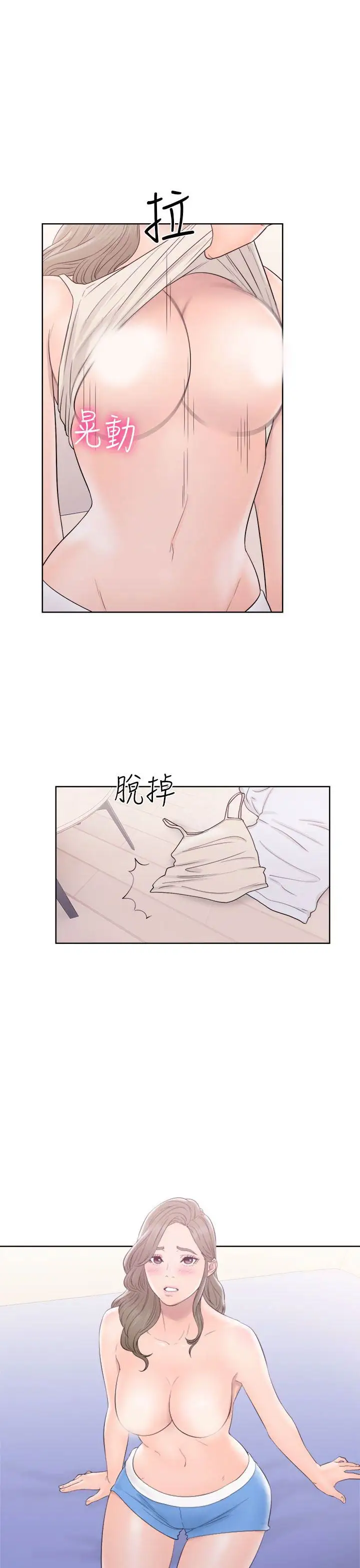 解禁，第33话，第 21 页