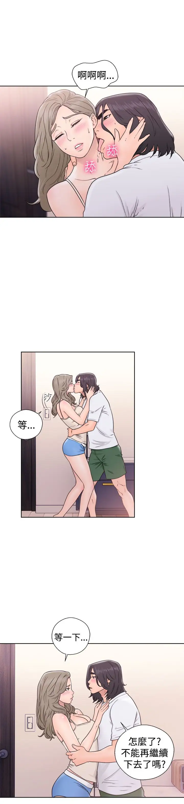 解禁，第33话，第 17 页