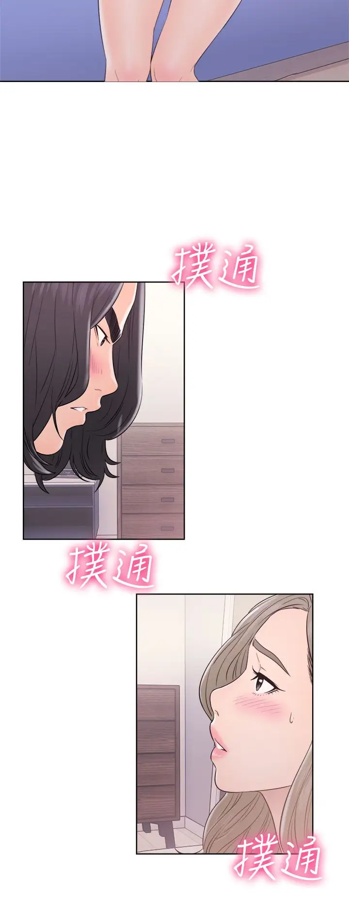 解禁，第33话，第 22 页
