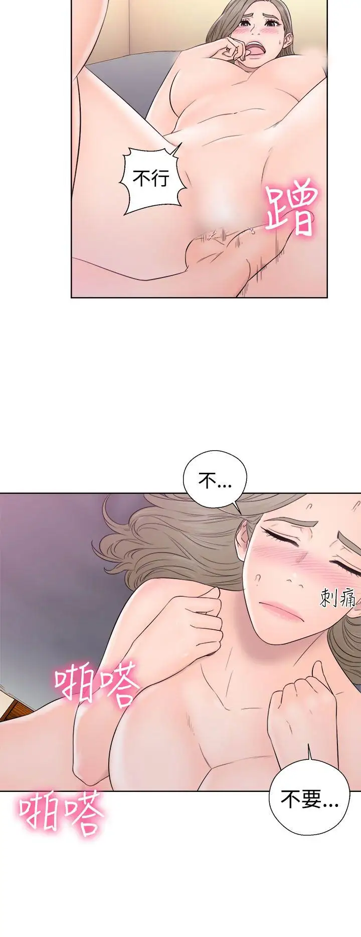 解禁，第33话，第 28 页