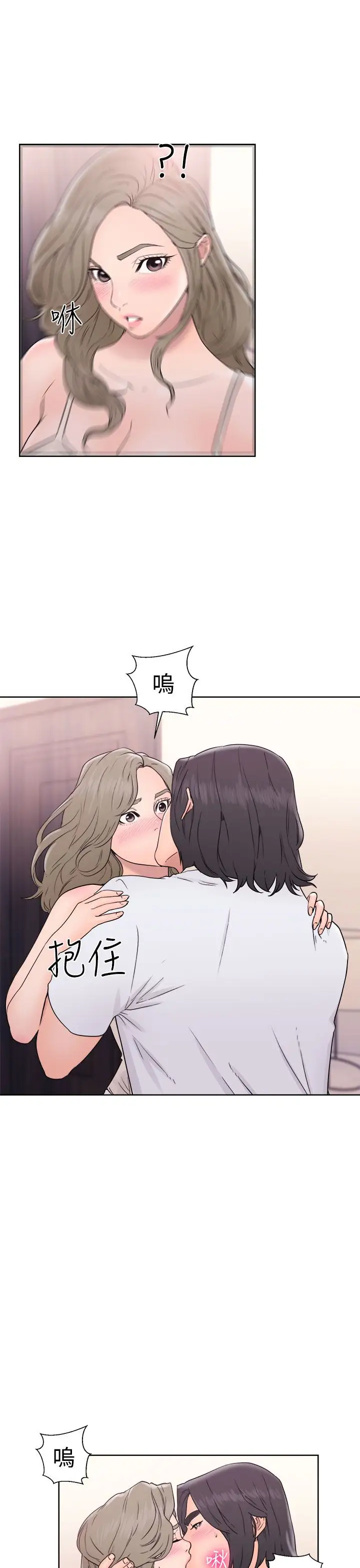解禁，第33话，第 15 页