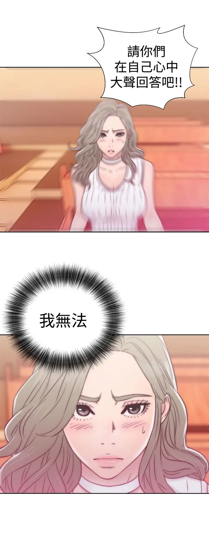解禁，第34话，第 34 页