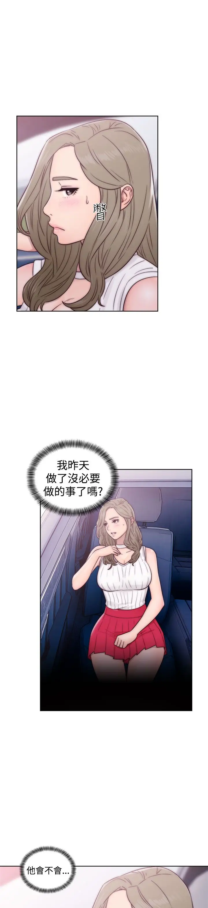 解禁，第34话，第 25 页