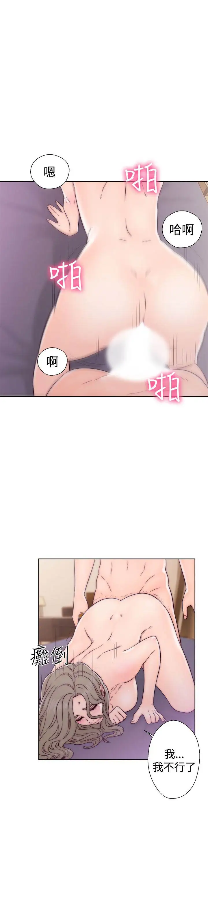 解禁，第34话，第 17 页