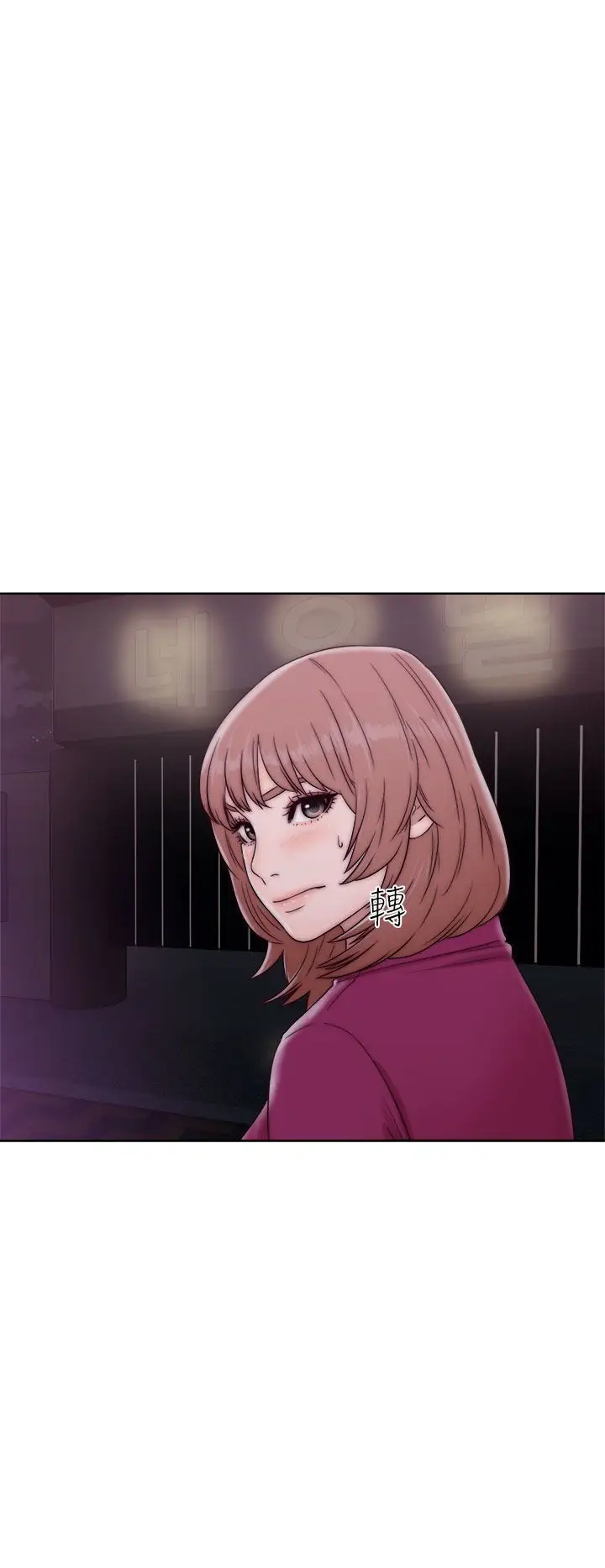 解禁，第34话，第 8 页