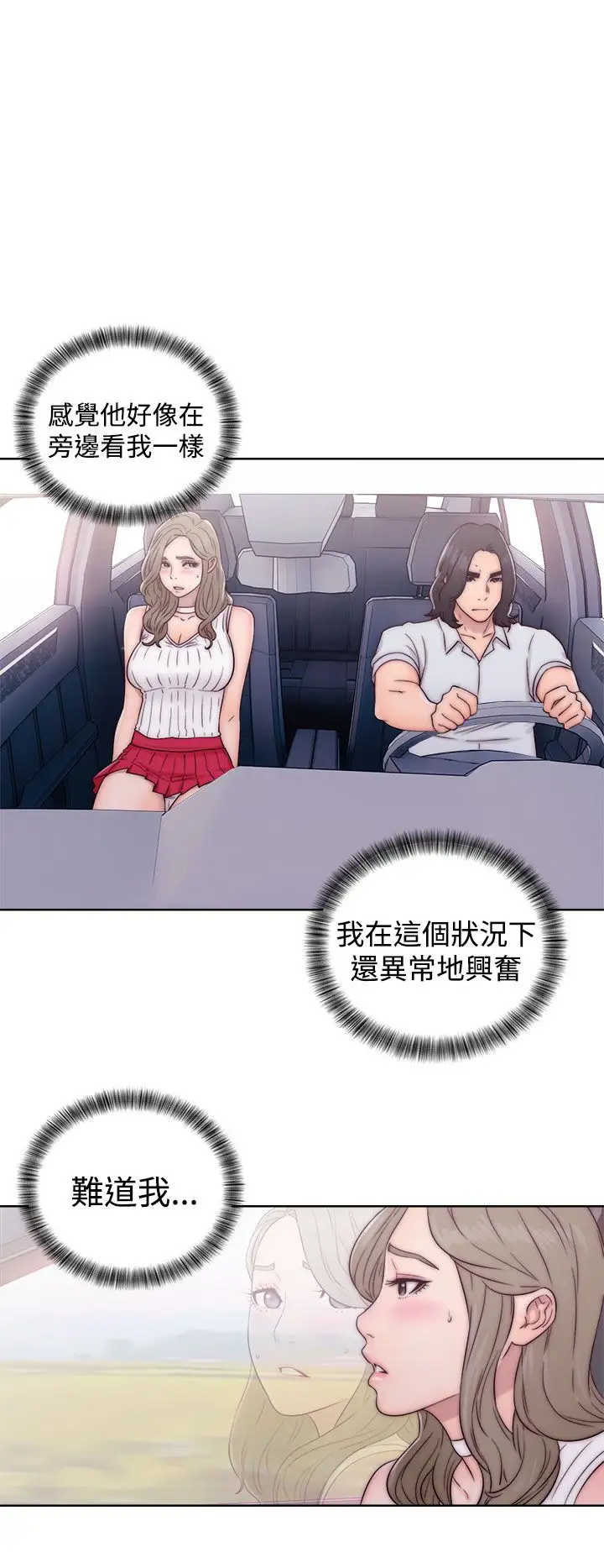 解禁，第34话，第 28 页