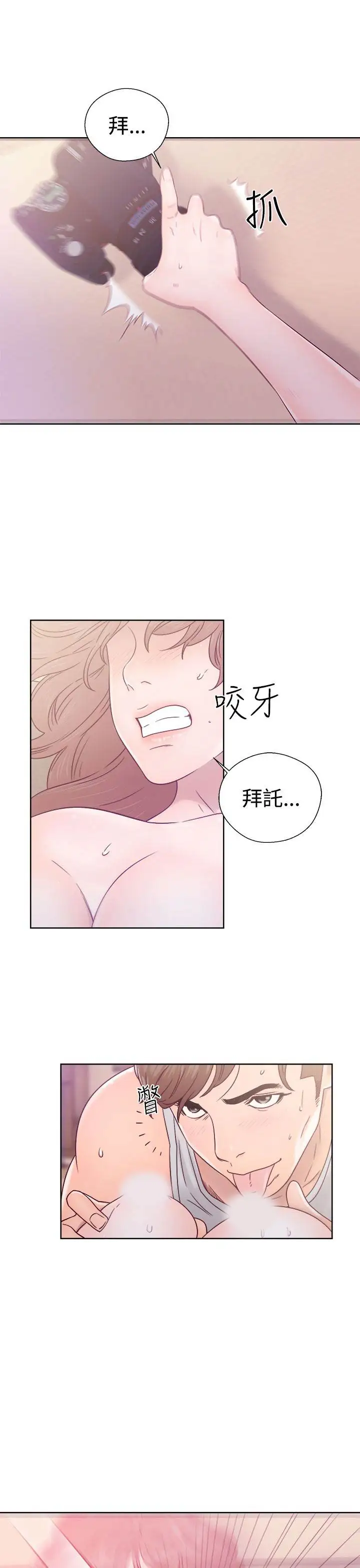 解禁，第34话，第 3 页