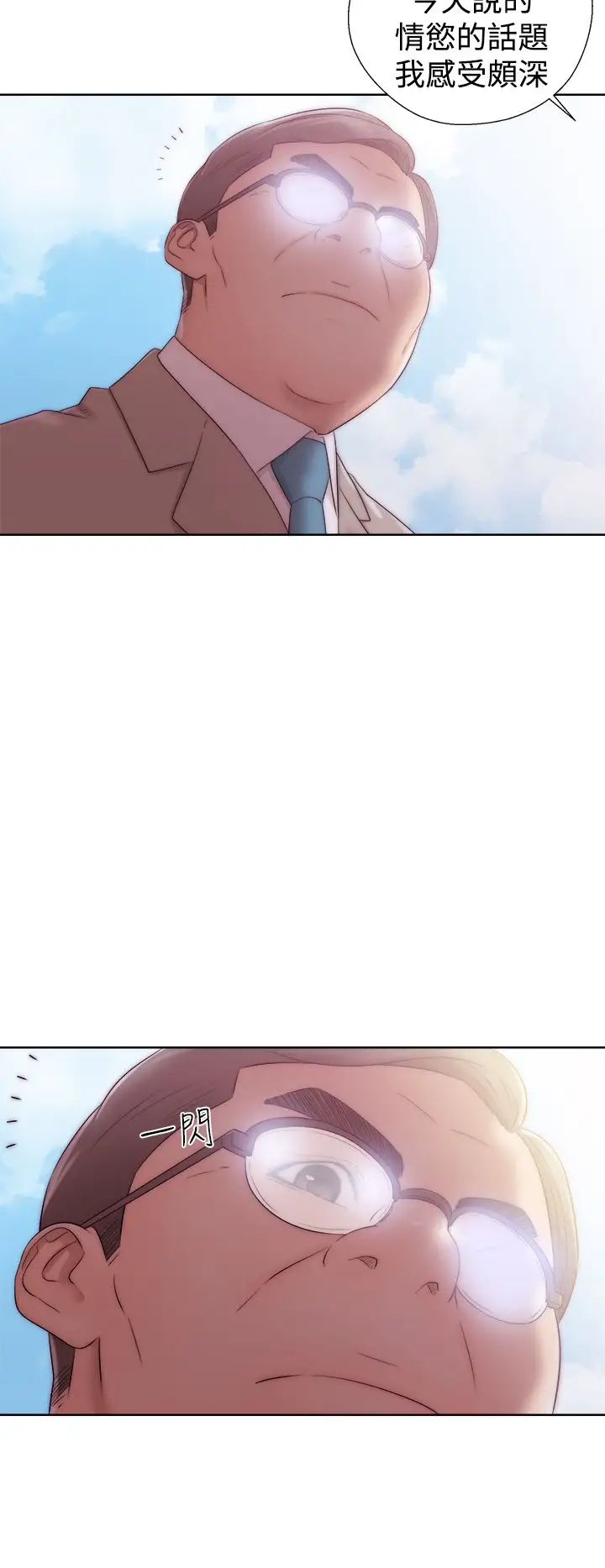 解禁，第35话，第 34 页