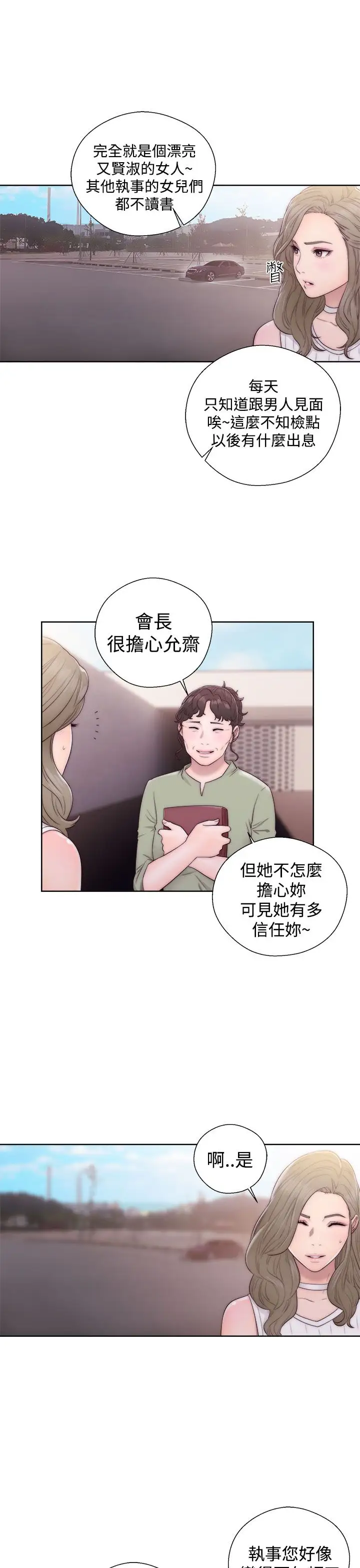 解禁，第35话，第 5 页