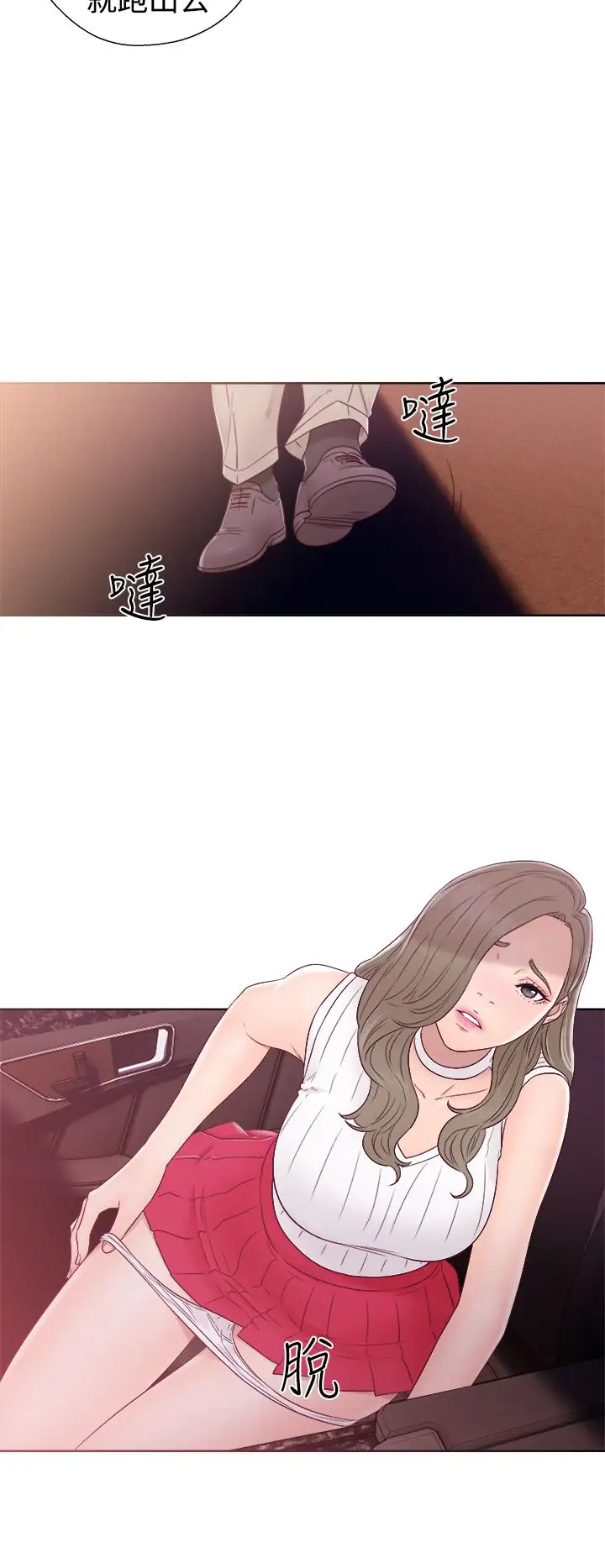解禁，第35话，第 22 页