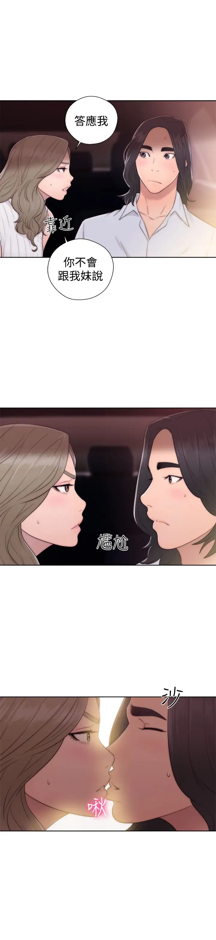 解禁，第35话，第 15 页
