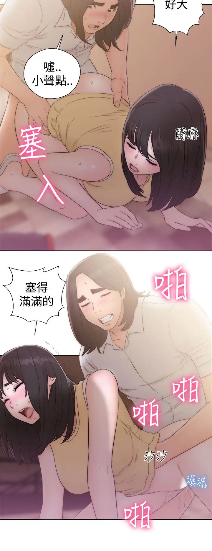 解禁，第36话，第 34 页